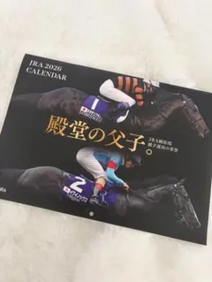 JRA 2026 カレンダー