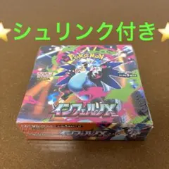 ポケモンカードゲーム　インフェルノX 1BOX シュリンク付