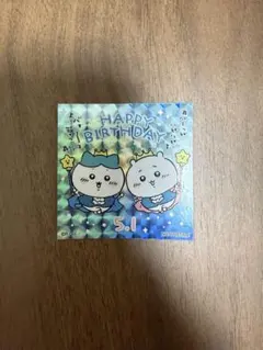 [非売品] ちいかわ　HAPPY BIRTHDAYステッカー