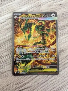 メガレックウザex SAR MEGA 拡張パック ストームエメラルダ