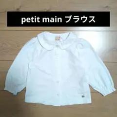 petit main 襟付きブラウス ホワイト