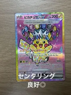 O*G様 ピカチュウex SAR MEGA ハイクラスパック MEGAドリームe - メルカリ