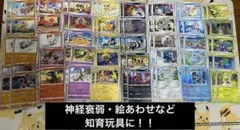 ポケモンカードであそぶ知育セット 絵あわせ・記憶あそびに　知育玩具