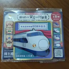 国鉄 ◉ 新幹線◉列車名 スタンプ☆鉄道遺産 希少価値 ⁉️「ひかり」「こだま」 国鉄 ◉ 新幹線◉列車名 スタンプ☆鉄道遺産 希少価値