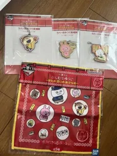 にしむらゆうじ 一番くじ 4点セット