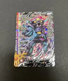 DQダイの大冒険 クロスブレイド X2-054 エビルプリースト GR