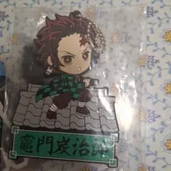 鬼滅の刃　炭治郎キーチェーン未使用品