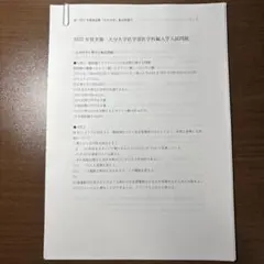 2025年最新】大分大学医学部編入の人気アイテム - メルカリ