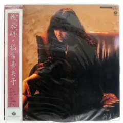 稲葉喜美子　CD-R 7枚セット 7″/見本盤白レーベル】稲葉喜美子 シンデレラ・ヴァージン
