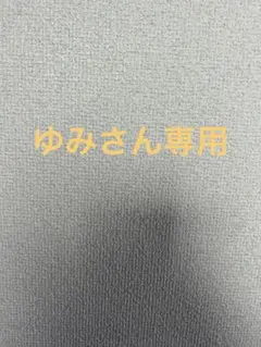 子供服