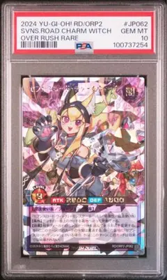 最安値！最終値下げ！【断捨離】セブンスロードウィッチ　オーバーラッシュレア 最安値！最終値下げ！【断捨離】セブンスロードウィッチオーバー