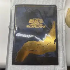 遊戯王　青眼の白龍 浮世絵風　25周年記念　ブルーアイズ　未開封