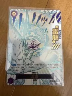 2026年最新】雷龍 OP15-077 R パラレルの人気アイテム - メルカリ