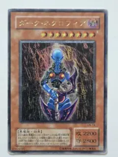 2026年最新】ダークネクロフィア レリーフの人気アイテム - メルカリ