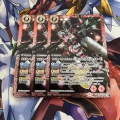 バトスピ フルアーマー・ユニコーンガンダム[デストロイモード] 3枚セット