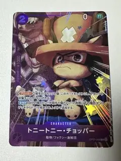 ワンピースカード　チョッパー　パラレル　プロモ　　応募者全員サービス