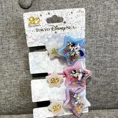 ディズニーシー　20周年　ヘアゴム