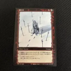 ベルセルク TCG 剣の丘の再開 BK1 061/160 レア - メルカリ
