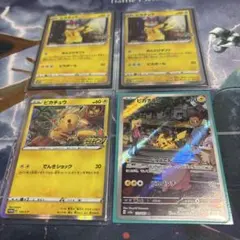 ケ*チ様 ポケモン カードセット 特典 プロモカード ピカチュウ おまけ