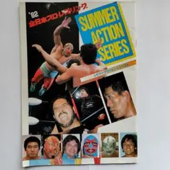 新日本プロレス パンフレット 2003年 - メルカリ