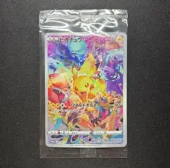 ☆早い者勝ち☆未開封 ポケモンカード ピカチュウ プレシャス プロモ
