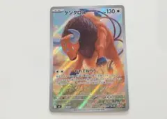 ニンジャスピナー ケンタロス AR