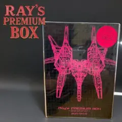 限定生産Ray'z PREMIUM BOX BEYOND SPECIAL DVD