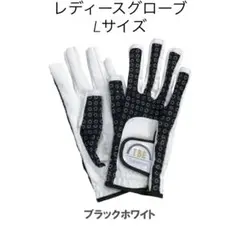 新品 レディース ゴルフグローブ L 飛衛門 指先カット 両手用 黒×白