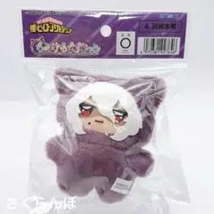 【新品】僕のヒーローアカデミア ヒロアカ ちみけもますこっと 死柄木弔