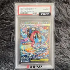 PSA10 メガゲッコウガex SAR 〜57 - メルカリ