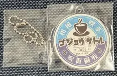 呪術廻戦 タワレコカフェ ネームアクリルキーホルダー 五条悟