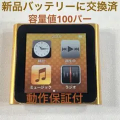 2026年最新】ipod nano 第6世代 バッテリー 交換の人気アイテム - メルカリ