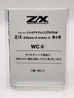 2025年最新】z/x リゲルの人気アイテム - メルカリ