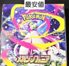 ポケモンカード　メガシンフォニア　1BOX分30パック