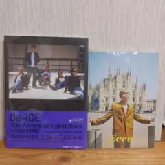 Da-iCE15th Anniversary・Da-iCE 岩岡徹Ecco写真集
