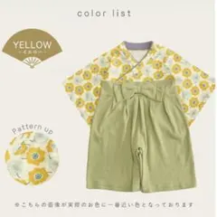 袴ロンパース 90cm