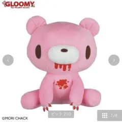 新品タグ付き アベイル グルーミー ぬいぐるみ