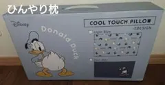 《新品未使用》ドナルドダックのひんやり枕