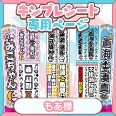 2025年最新】キンブレシートオーダーの人気アイテム - メルカリ