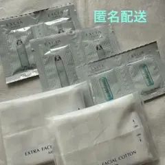 【匿名配送】アルビオン　エクシア　サンプルセット　コットン付き