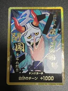 2025年最新】ヤマトドンカードの人気アイテム - メルカリ