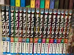 チェンソーマン1〜17巻まで