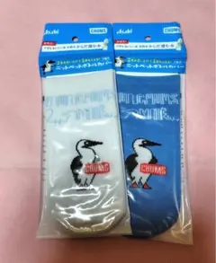 CHUMS チャムス ニットペットボトルカバー 2個セット アサヒ飲料ノベルティ