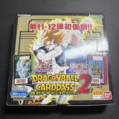 ドラゴンボール カードダス 復刻デザインコレクション BOX 復活の人造