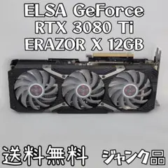 ELSA GeForce RTX 3080 Ti ERAZOR X 12GB