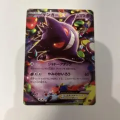 2026年最新】ゲンガーex 048の人気アイテム - メルカリ