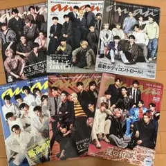 Snow Man 表紙　ananまとめ売り