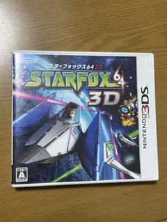 3DS スターフォックス64 3D