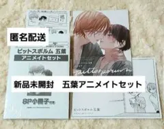 三上志乃「ピットスポルム」コミコミ&フェア特典セット - メルカリ