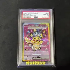 2026年最新】ポケモンカード ピカチュウex sarの人気アイテム - メルカリ